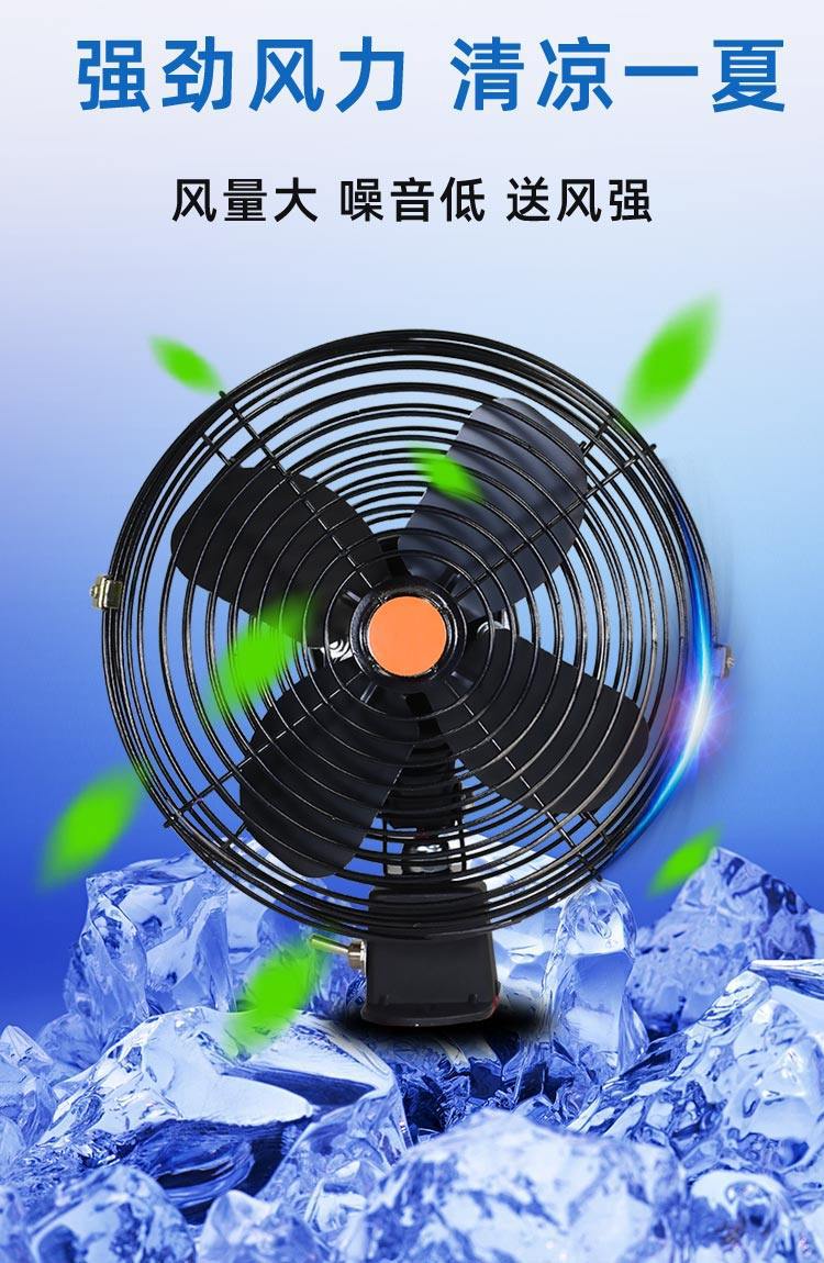 Excavator, Forklift, and Truck Fan, 12V Powerful Cooling, 24V High-Power Fan for Large Trucks and Construction Vehicles