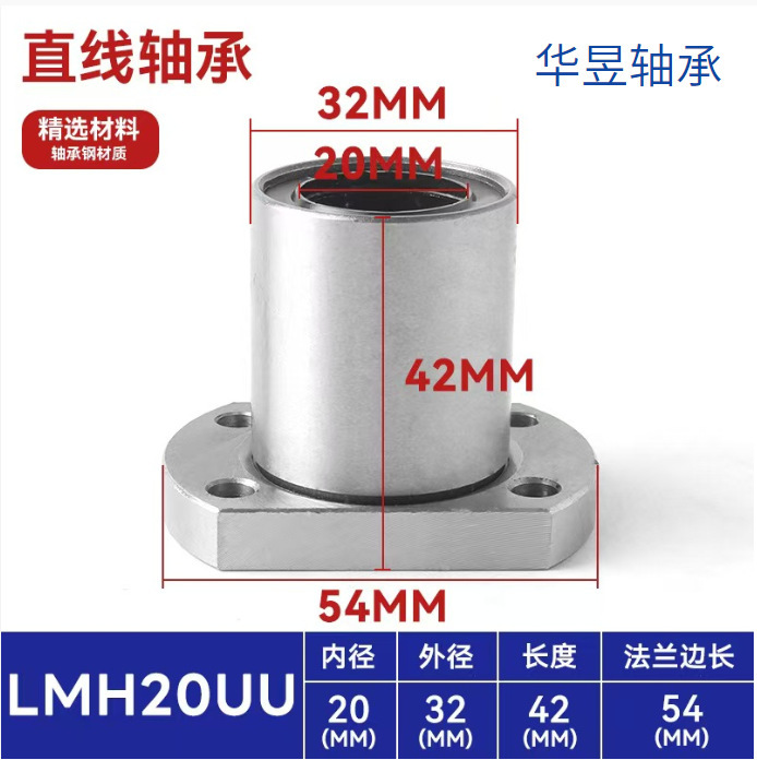 直线滑动运动滚珠轴承LM加长UU直筒带法兰圆法兰方法兰LMKLMFLMH|undefined