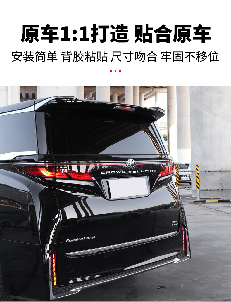 Suitable for 24 Models of Toyota Alphard/Hiace 40 Series High-Mounted Brake Light Trim Rear High-Mounted Panel Frame Decoration