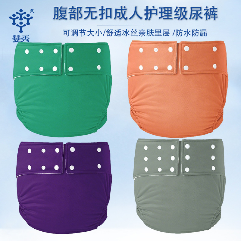 Adult Diaper Pants Plus Size Washable Breathable Diaper Leak-proof Incontinence Diaper Pants TPU Ice Silk Adult Diaper Pants