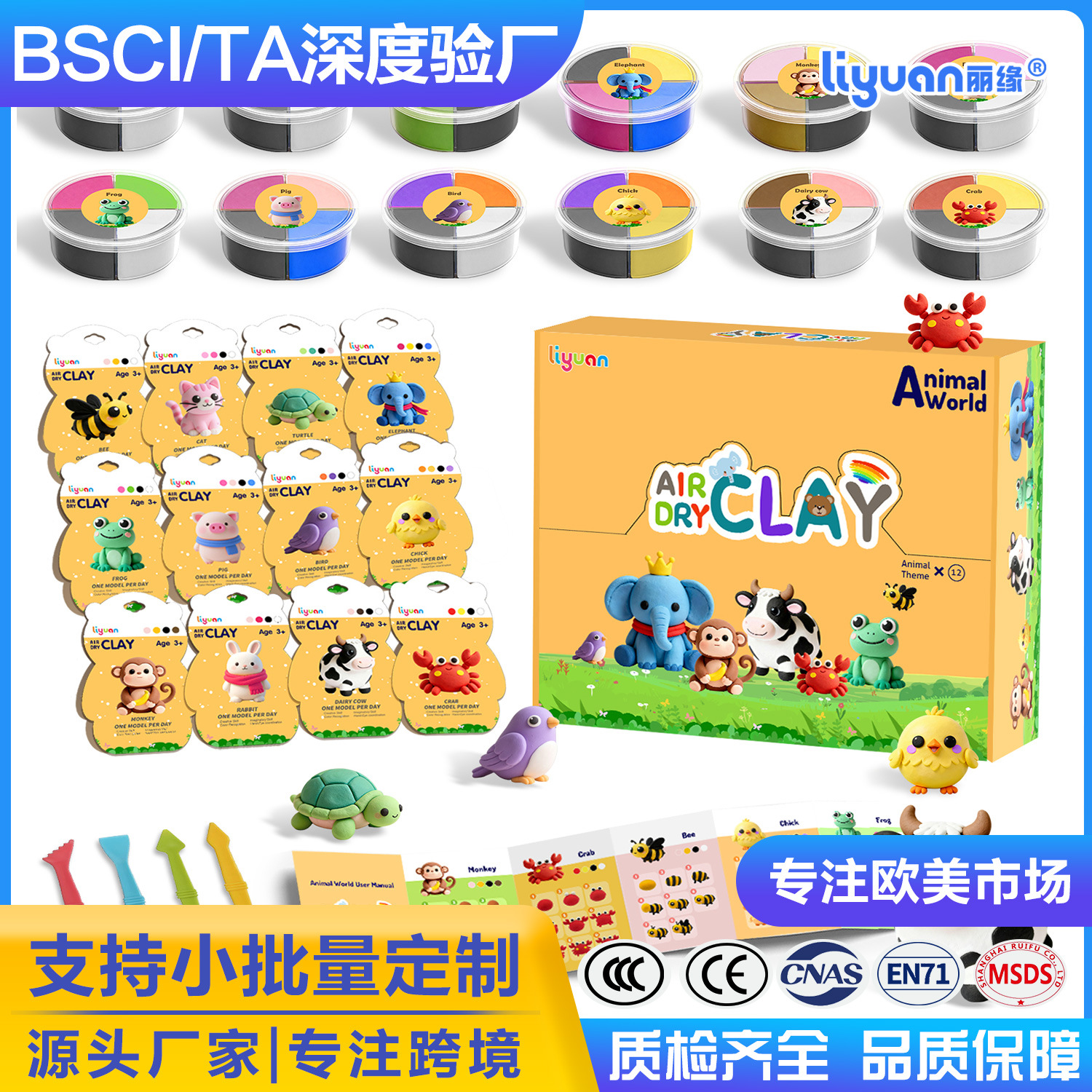 Amazon's Best-Selling Ultra-Light Clay Small Animal Four-Compartment Kidsren's DIY Handmade Colored Mud Cross-Border Set Manufacturer Batch