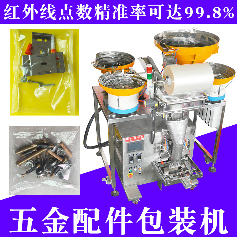 ���ջ������װ��е����������˨��˿��װ����������Զ���װ��