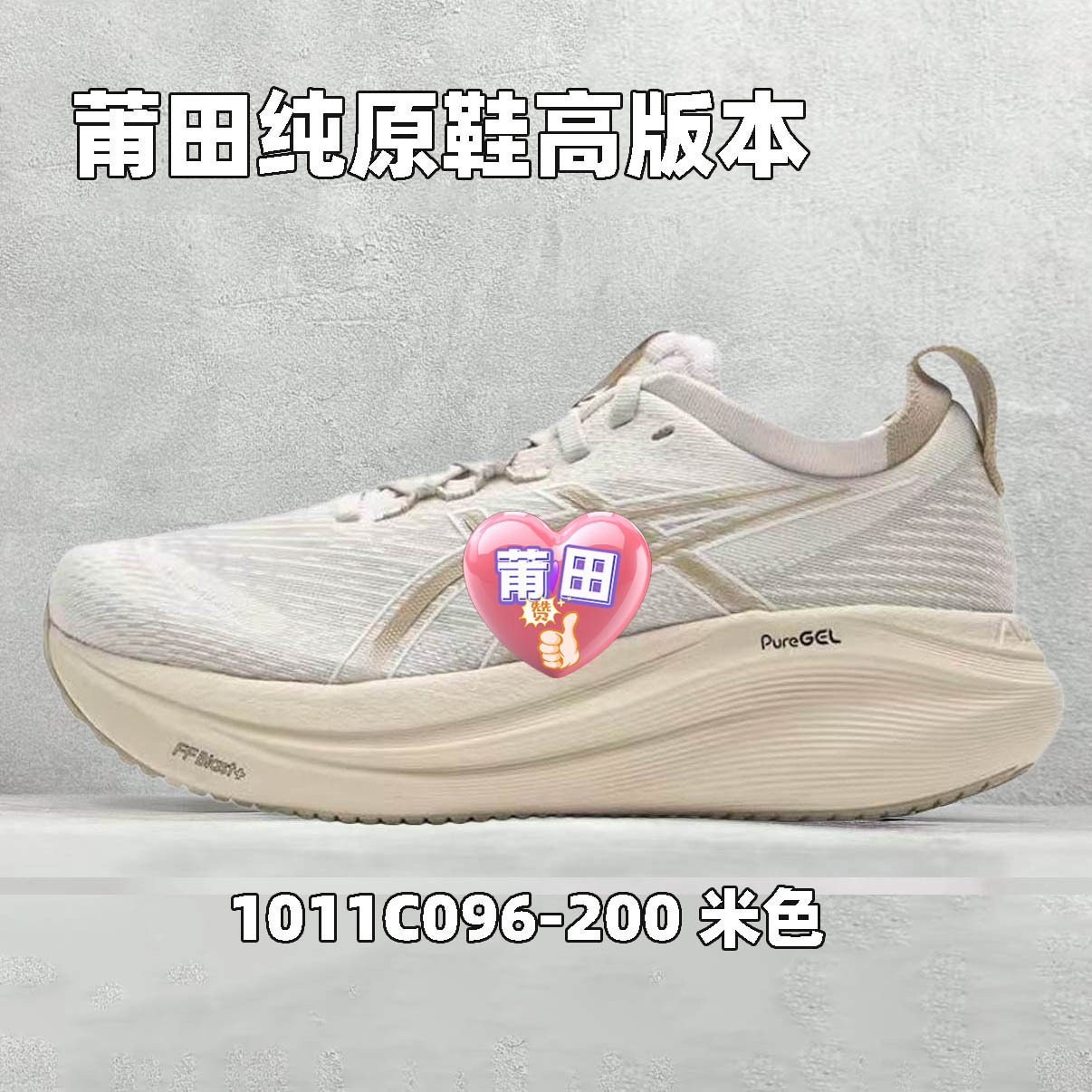 베이지 1011C096-200