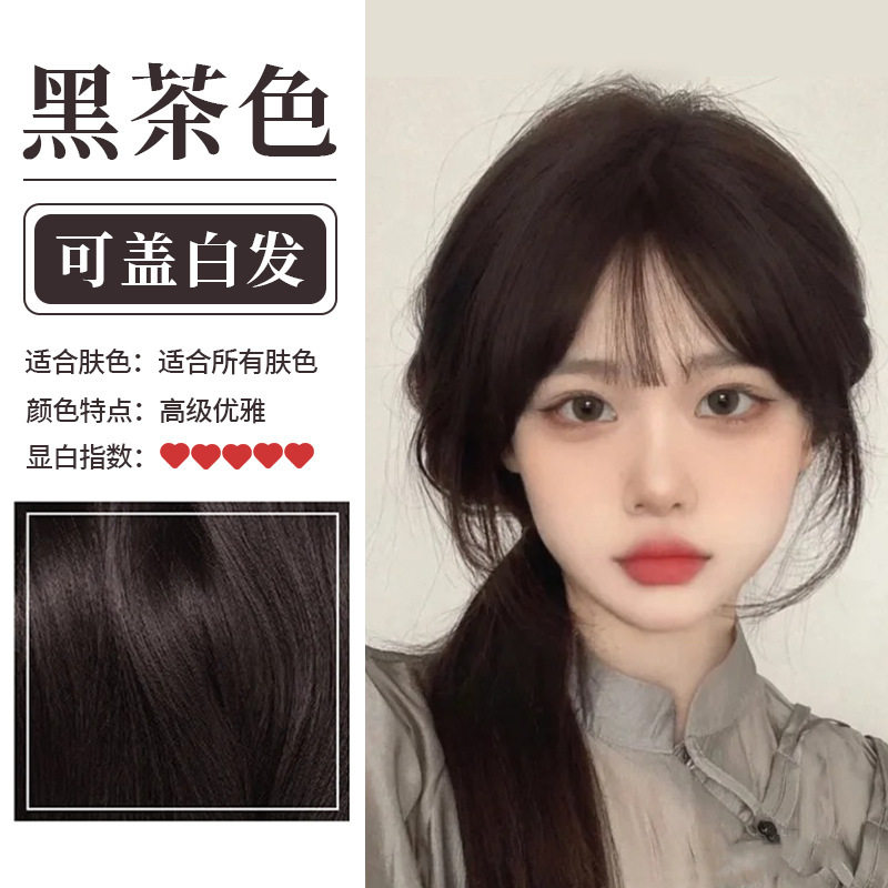 同仁堂天然植物泡泡染发剂孕妇可用自己在家染发膏一洗炫彩遮白发|undefined