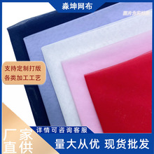 35a瑞士四角网布柔软细腻网眼纱布料裙纱面料婚纱蓬蓬裙服装薄纱