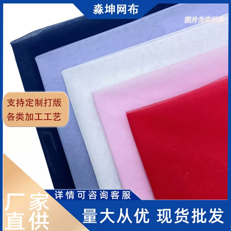 35a瑞士四角网布柔软细腻网眼纱布料裙纱面料婚纱蓬蓬裙服装薄纱