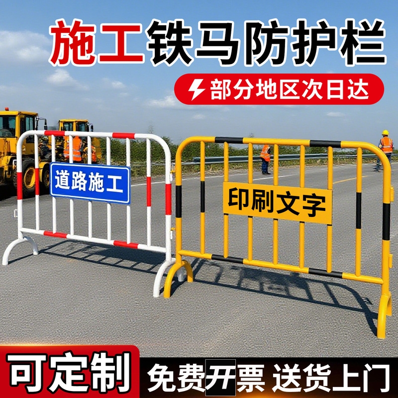Construction Site Temporary Safety Barriers, Mobile Guardrails, Road Fences, and Safety Protection Fences