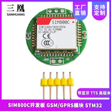 SIM800C_l GSM GPRSģK STM32 51 { TTS ߰汾 A