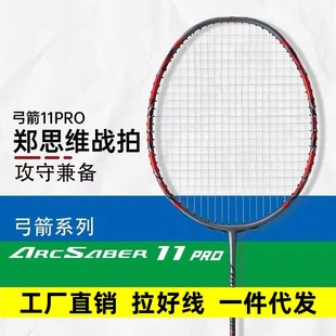 ��11pro�������yyȫ̼����ë����ARC11�o�˼�11pro���p4U5������