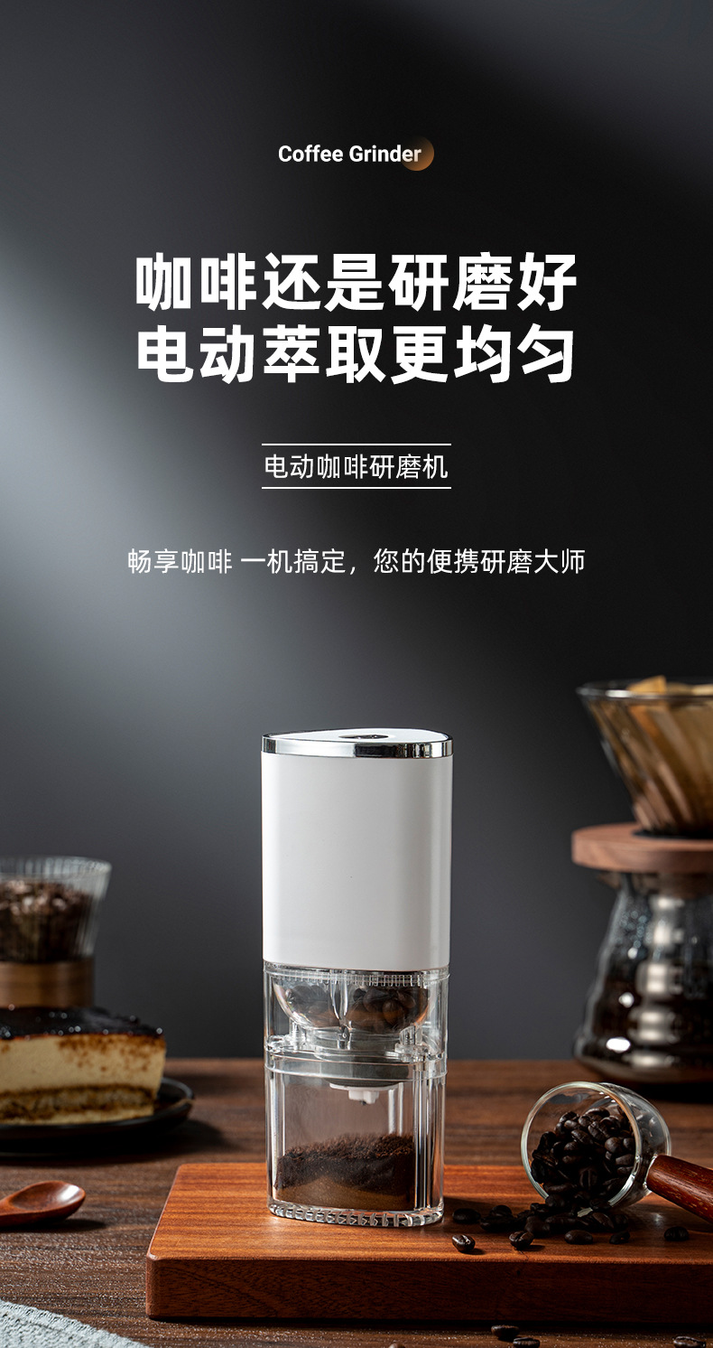 咖啡研磨机,咖啡研磨机和咖啡机,咖啡研磨机工厂,咖啡研磨一体机,研磨机咖啡,咖啡研磨机电动,电动咖啡研磨机,电动咖啡研磨器,咖啡研磨机套装,咖啡研磨机小型家用,咖啡研磨机全自动咖啡磨粉机,咖啡研磨机手磨迷你,咖啡研磨器,咖啡研磨机配件,咖啡研磨机手柄,咖啡研磨机户外,790详情页_01