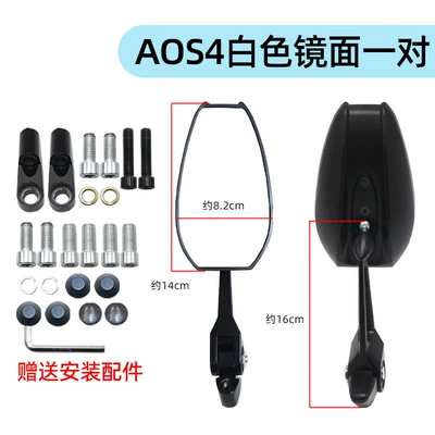 Motorcycle Accessories Electric Vehicle Rearview Mirror Maverick No. 9 Aimaadi High-Definition Reflector Aos4 Japanese Mirror (Motorcycle rearview mirror) - white-glass-a-pair-of-aos4-rearview-mirrors