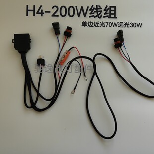 H4���ʹ̑B���MH4���M��LED͸�R���þ��M��܇�ğ��þ���200W