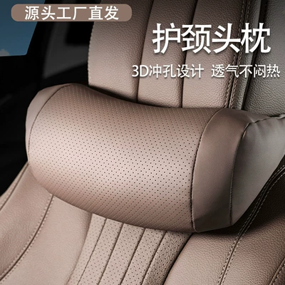 Car Neck Support S-Class: Headrest