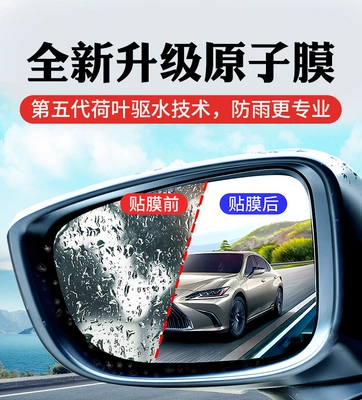 glass for rainy days | Rearview mirror rainproof sticker