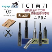 虎鲨TCT直刀T001合金双刃两齿钻孔开槽断料雕刻机修边