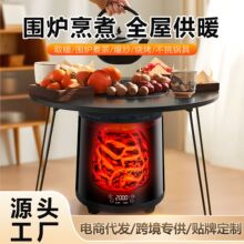 AKXO围炉取暖器多功能家用电暖气大面积速热冬季烤火煮茶电暖炉桌
