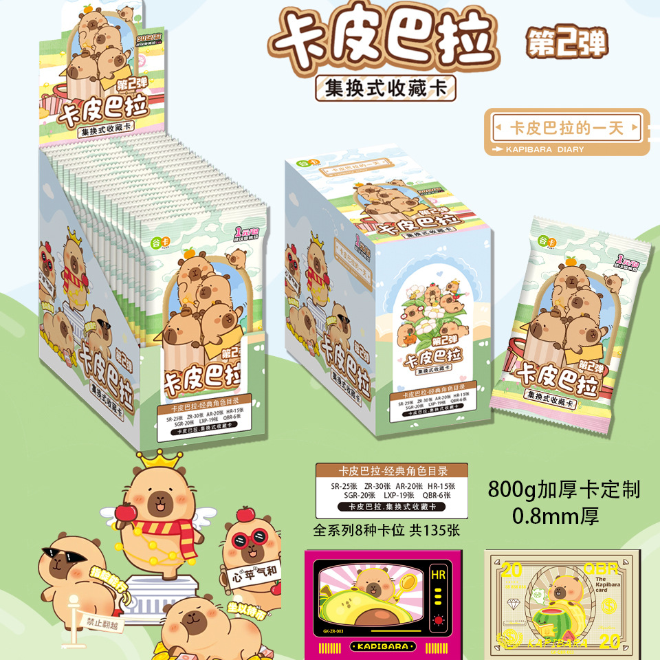 High quality board game for elementary school students, card holder, increased thickness