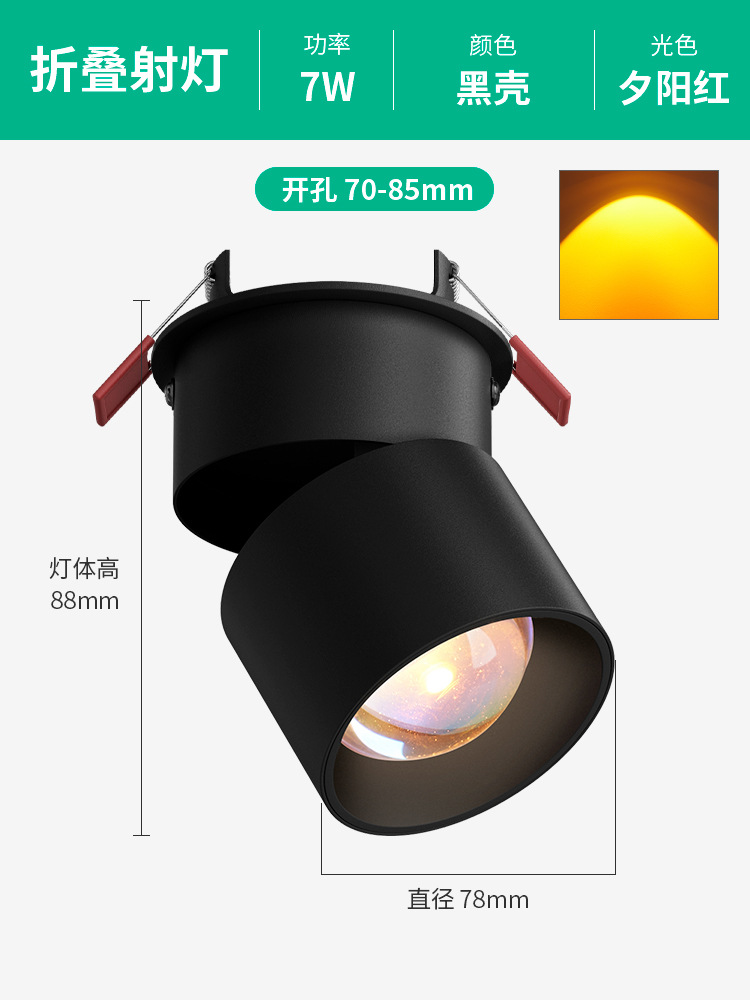 Atmósfera de celebridades de Internet, puesta de sol, el sol nunca se pone, focos, porche para el hogar, decoración abierta, iluminación de lavado de pared para dormitorio, focos incrustados