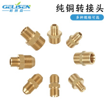 2/3/4分纯铜转接头 高压清洗机出水管各种变径接头 转换螺纹对接