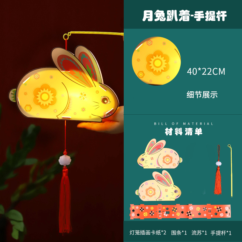 Festival del Medio Otoño linterna hecha a mano bricolaje producción infantil de doble cara conejo antiguo proyección linterna decoración jardín de infantes paquete de material