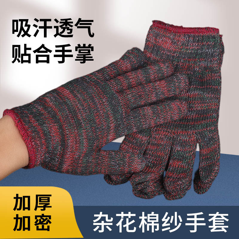 900克劳保手套厂家批发红花加厚棉纱线手套加密耐磨电镀工地防护