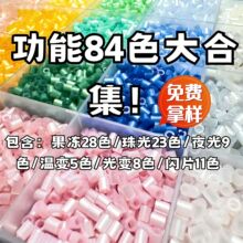 ƴ������ɫ���ײ�2.6mm�ں϶� ����׃��׃ɫMARDͬɫ̖���wƴ�D