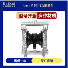 QBY-K25不銹鋼氣動隔膜泵 膠水泵 污泥泵