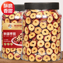 新疆红枣片干无核大枣脆片灰枣枣圈即食枸杞泡茶水喝商用