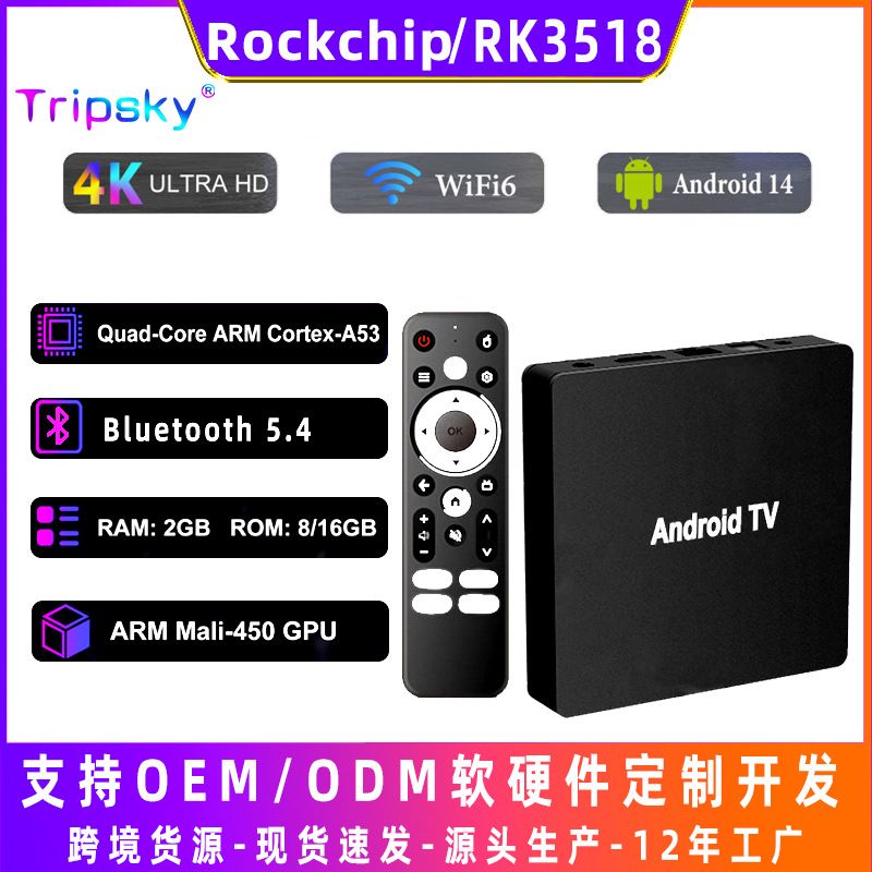 Cross-Border Rk3518 Network Set-Top Box Android Tv Box 4K High-Definition Home Player Tv Box Android