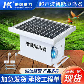 现货 太阳能智能驱鸟器超声波语音驱鸟器 户外鱼塘果园大棚吓鸟用