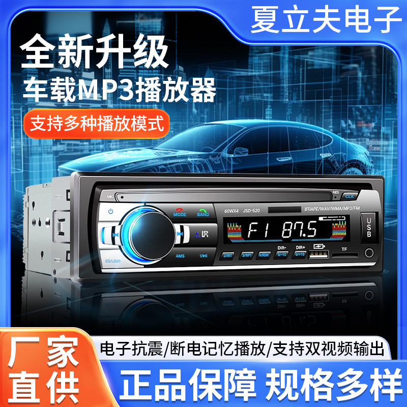 Reproductor MP3 inteligente para coche con Bluetooth, ranura para una sola tarjeta, radio FM, reemplaza al reproductor de CD
