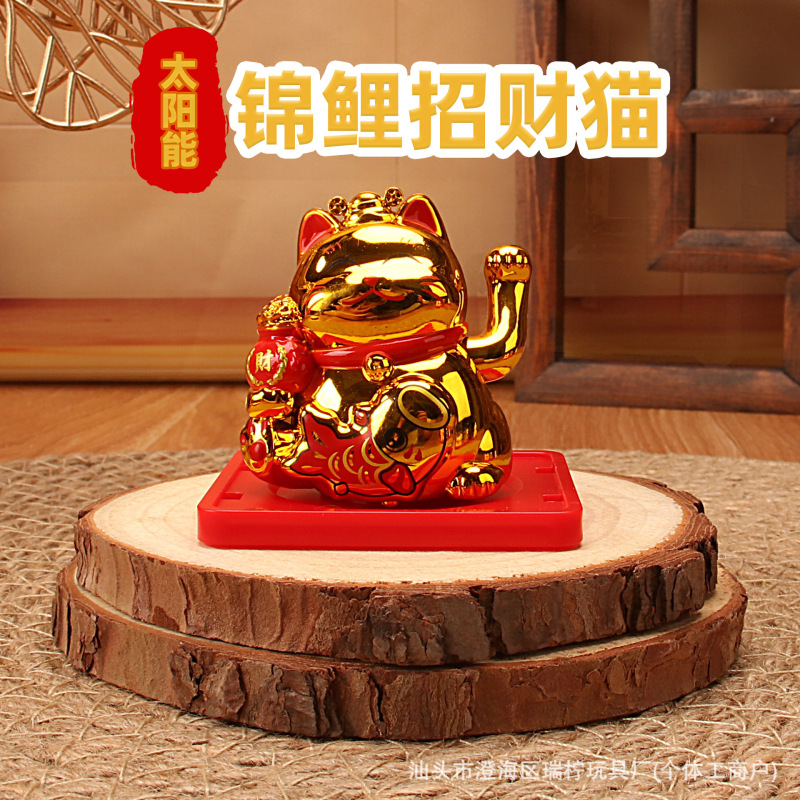 新款2寸迷你太阳能招财猫中式国潮锦鲤车载摆件蛋糕装饰办公装饰|undefined