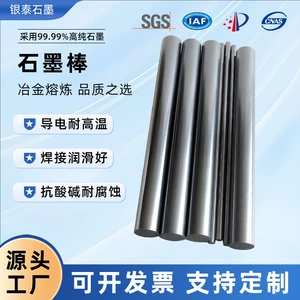 Обработка графитовых трубок. Обработка графитовых гильз. Защитная трубка из спеченного графита. Производство втулок графитовых валов. Изготовление гильз из графита высокой чистоты.