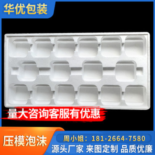 EPS molding foam packaging mold shape compression-resistant shockproof inner support model making shock-absorbing pad compression molding foam