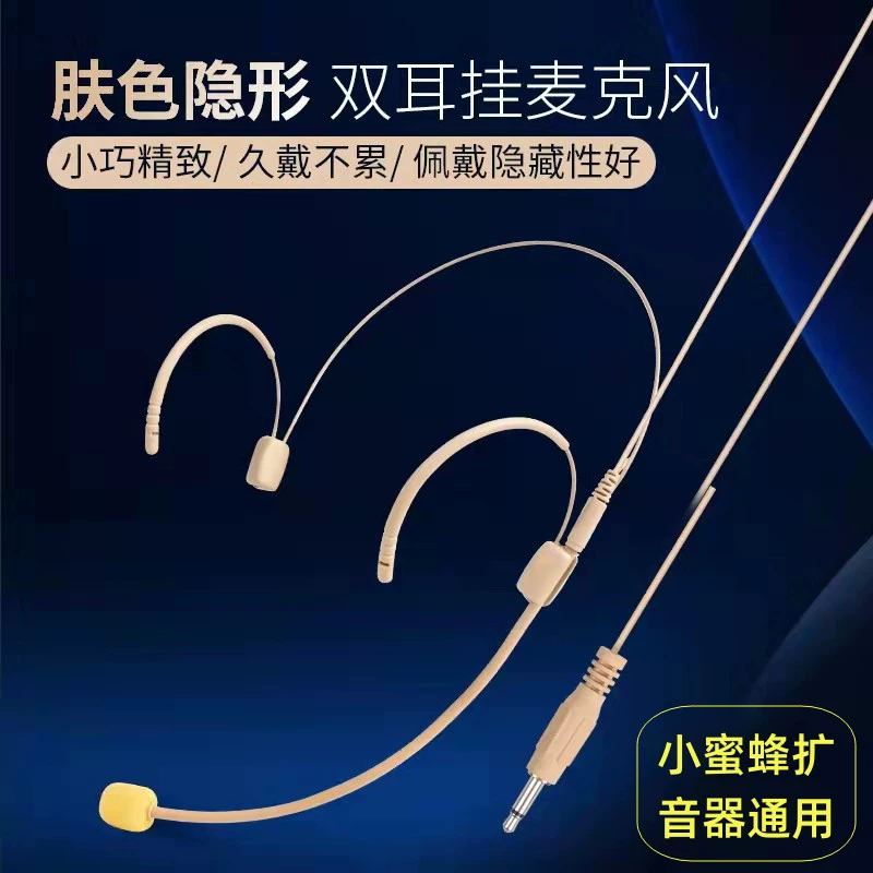 Учителя используют проводную гарнитуру цвета кожи Гарнитура для громкоговорителя Bee для встреч Невидимый микрофон Микрофон Марк