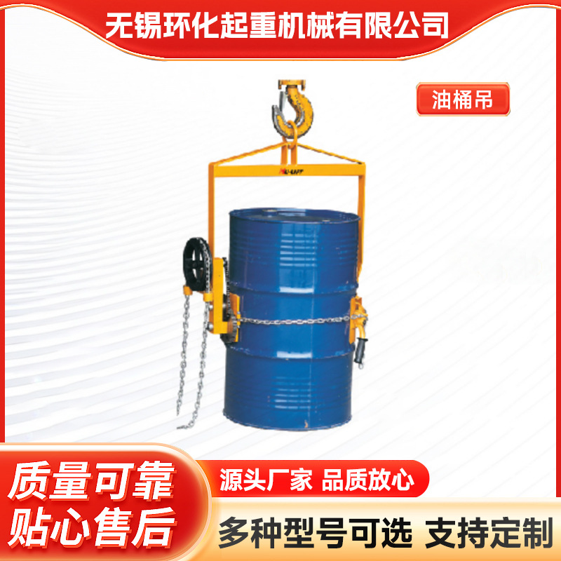 厂家销售 油桶吊   电动油桶搬运车 量大价优 欢迎选购
