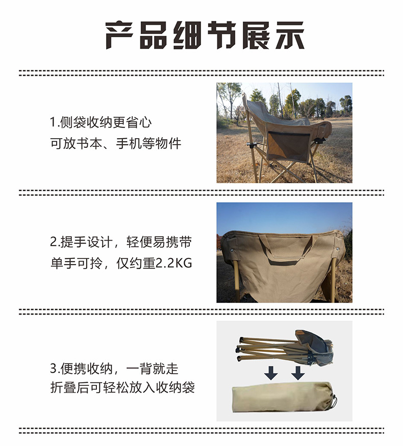 月亮椅详情页12.jpg
