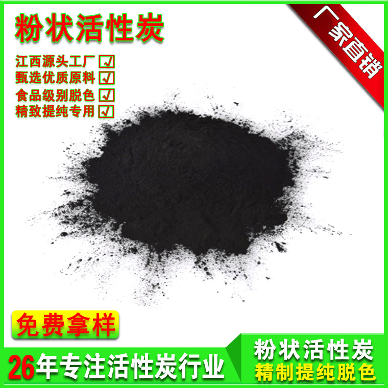 药用中间体脱色提纯黑色粉末活性炭亚甲蓝18高碘值木质粉状活性炭