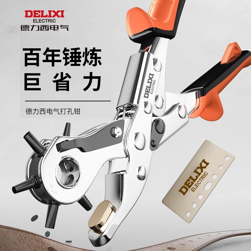 徳力西穴あけ器ベルトパンチングマシン家庭用ベルトベルトベルト時計バンドパンチング神器|undefined