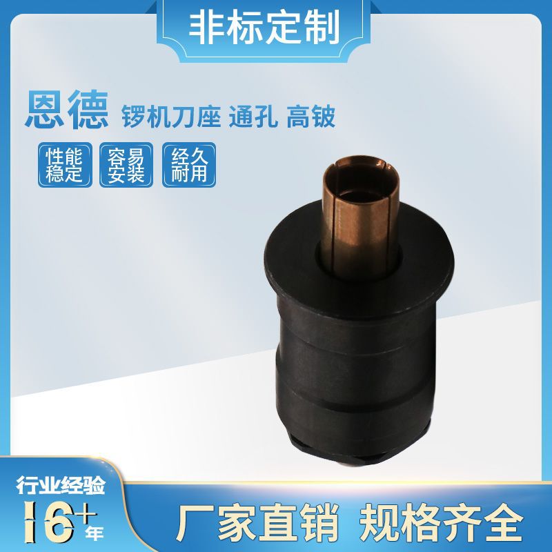 工厂大量现货直销PCB锣机钻孔机刀座 恩德 通孔 高铍 刀座配件