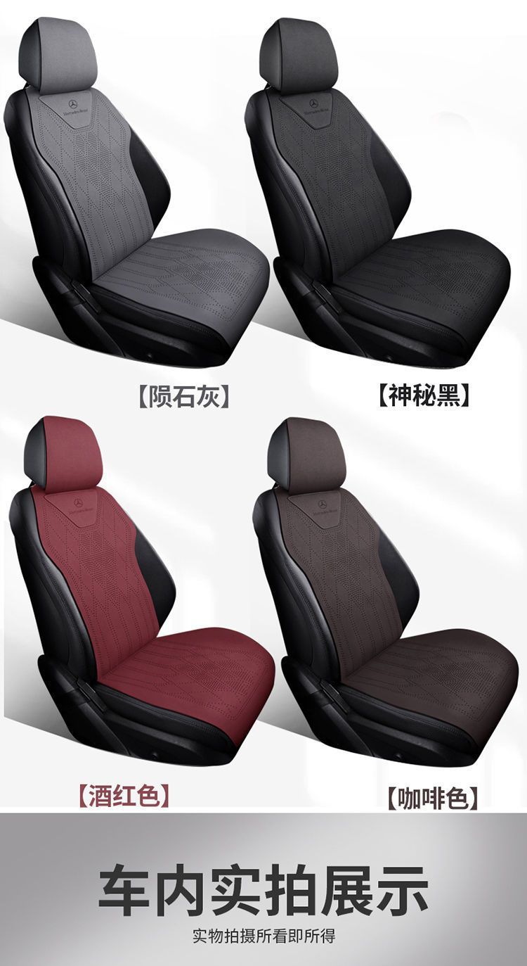 New Model Suitable for Mercedes-Benz Car Seat Cushions, Universal for All Seasons, C-Class, E-Class, A-Class, Glc, Suede Leather, Glb Seat Covers for Summer