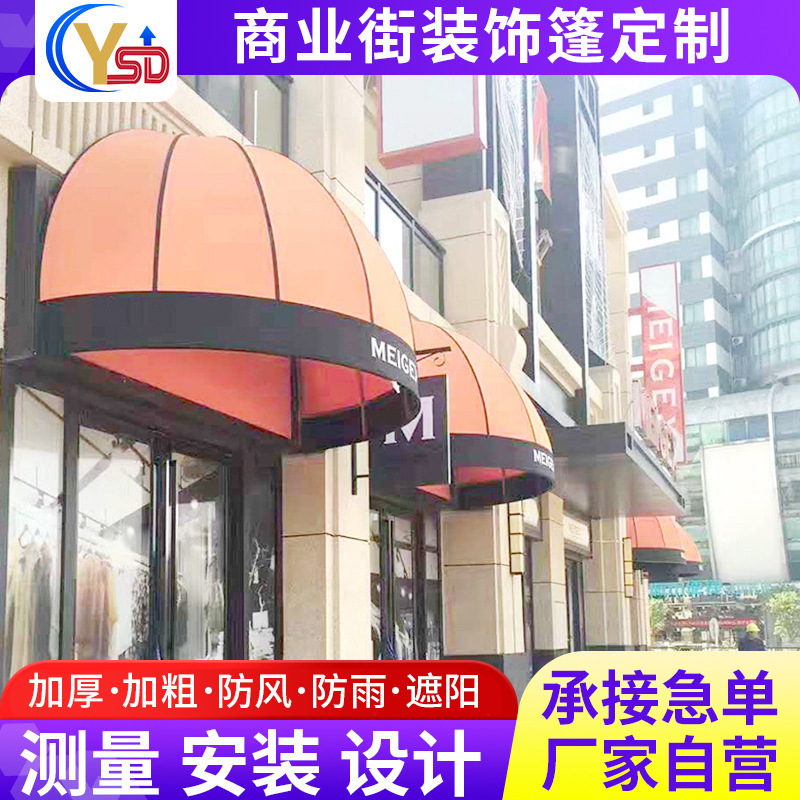Fixed Telescopic Shed Commercial Street Decorative Canopy Coffee Shop Decorative Sunshade Fixed Canopy Printable and logo Decorative Canopy