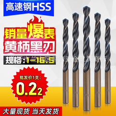 高速鋼hss直柄麻花ドリル卸売りパンチ小柄黒黄ドリル全磨製麻花ドリル
