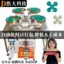 杭州半自动打包机五金分装机