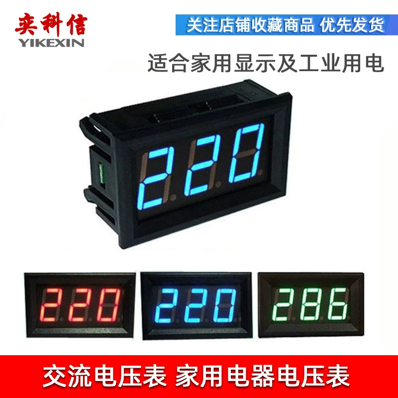 Светодиодный цифровой дисплей двухпроводной вольтметр переменного тока, головка двухпроводного цифрового вольтметра, 220 В переменного тока, сеть 380 В, промышленное электричество