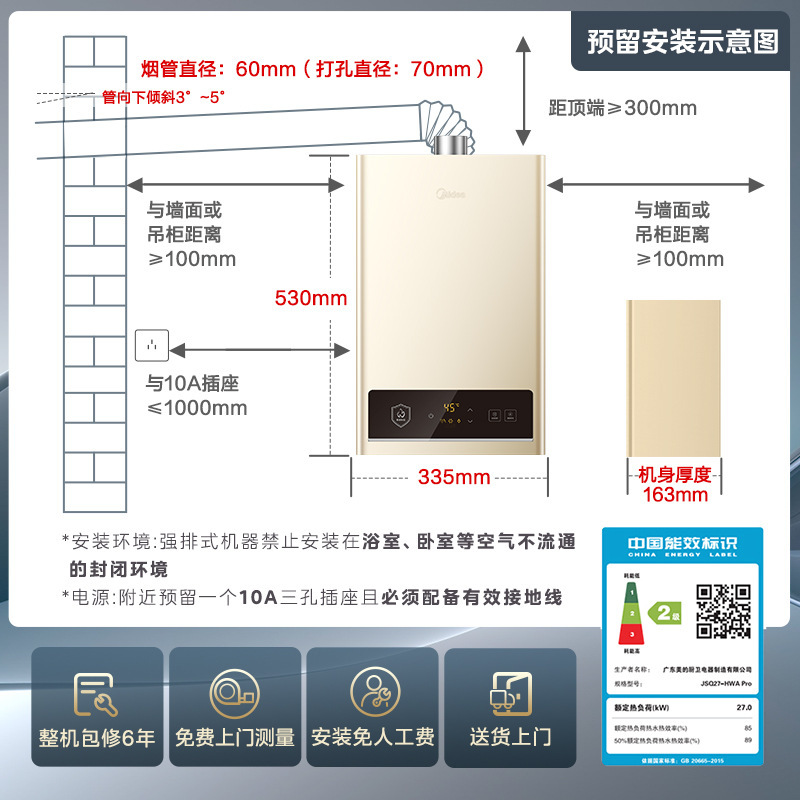 美的燃气热水器天然气液化煤气款家用二级13/16升恒温速热热水器|undefined