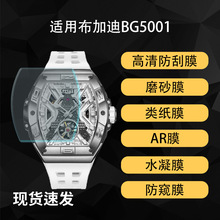 �����ڲ��ӵ�BG5001�ֱ���Ļ������Ĥ����ARˮ����Ĥ������ֽĥɰ