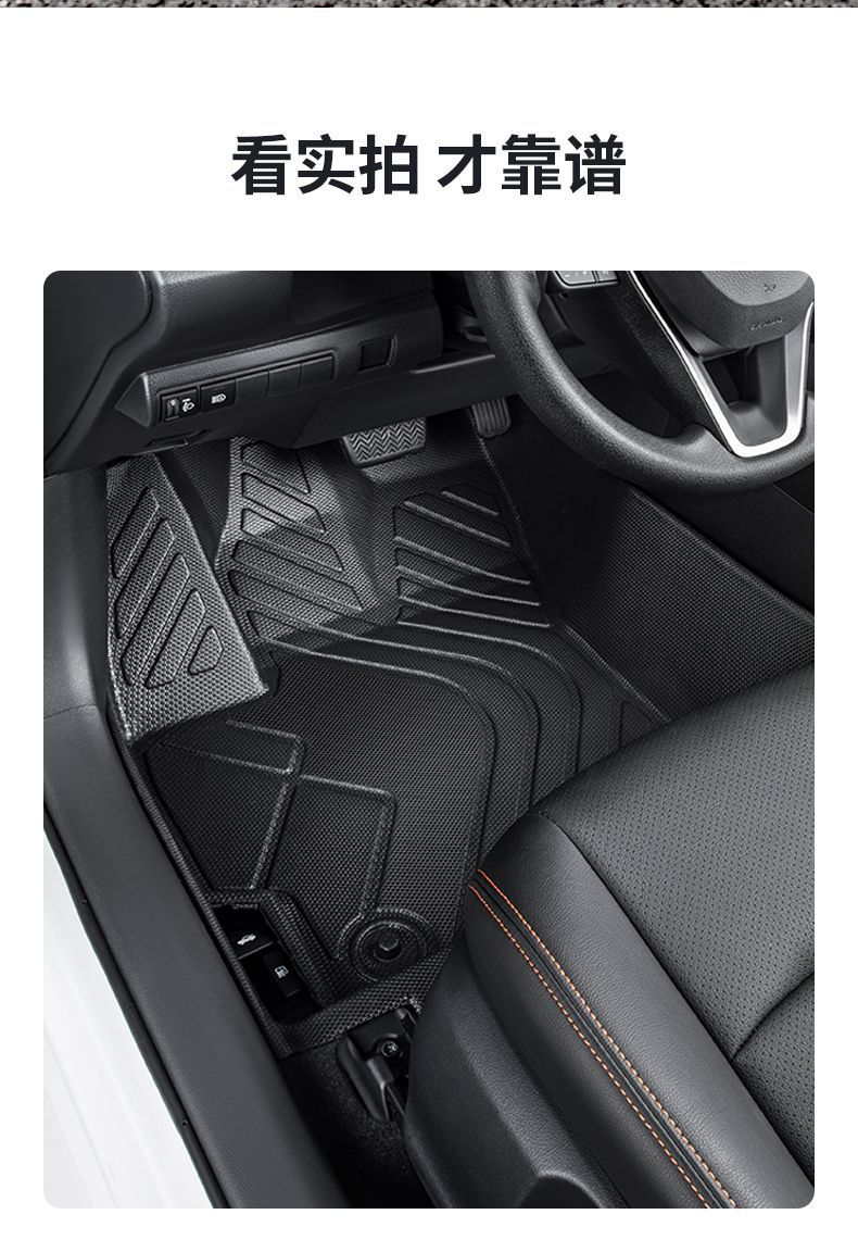 Suitable for Toyota Corolla Foot Pad Encloses 2023 Cars 19 Double Engine 14 Main Driving Single Tpe Wire Ring