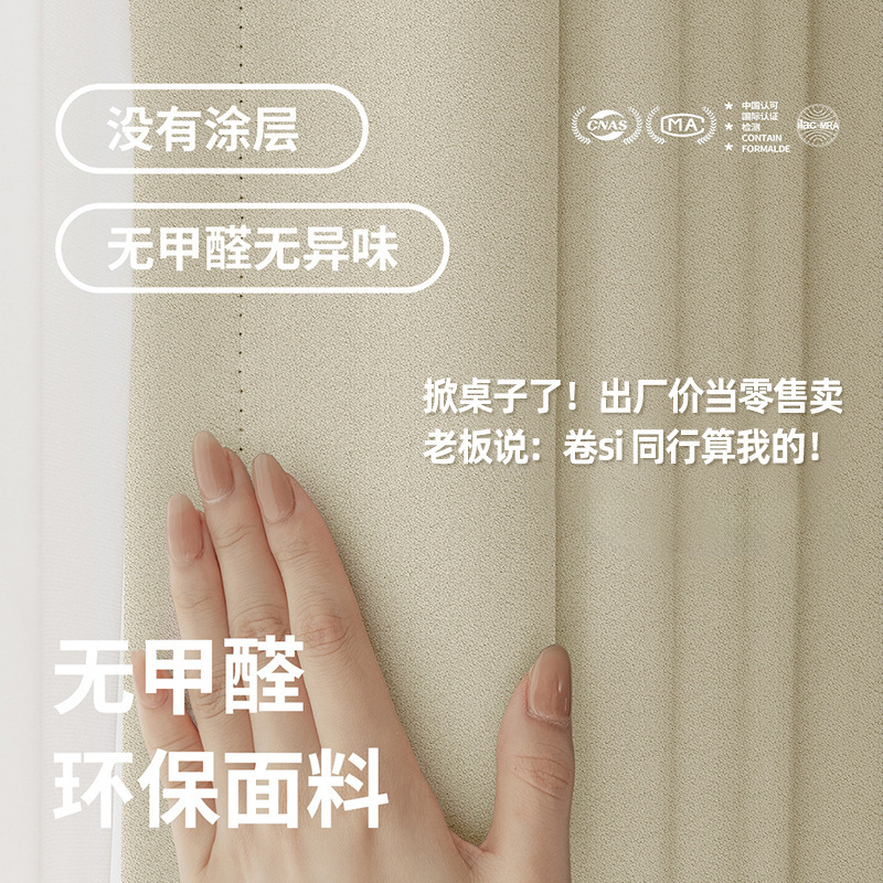【正直価格・中間業者0名】高精度カーテン、自作住宅・賃貸住宅用、日よけ・断熱・遮光性の高いカーテン|undefined