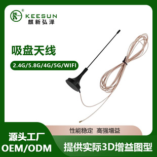 LTE 4G 3G 2G GSM Full-band Small Suction Cup Antenna MaGnetic Base RG178 Line External IPEX Interface